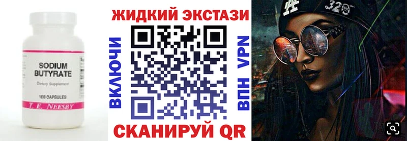 Бутират оксана  Купить закладки  Лахденпохья 