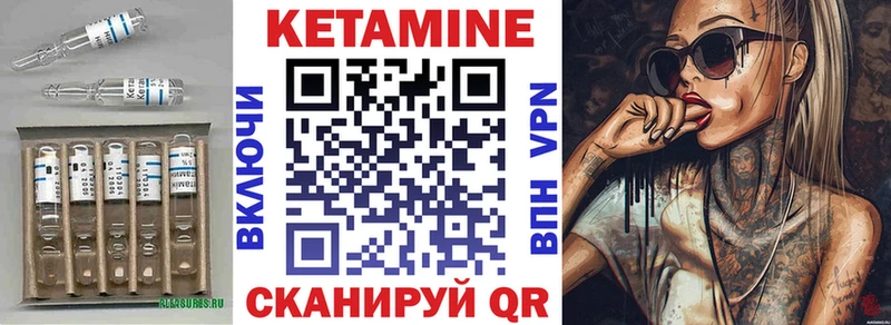 КЕТАМИН VHQ  Купить где  Лахденпохья 