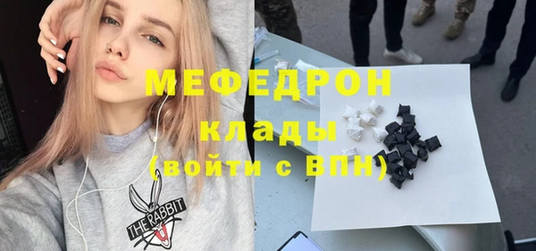 меф Волосово